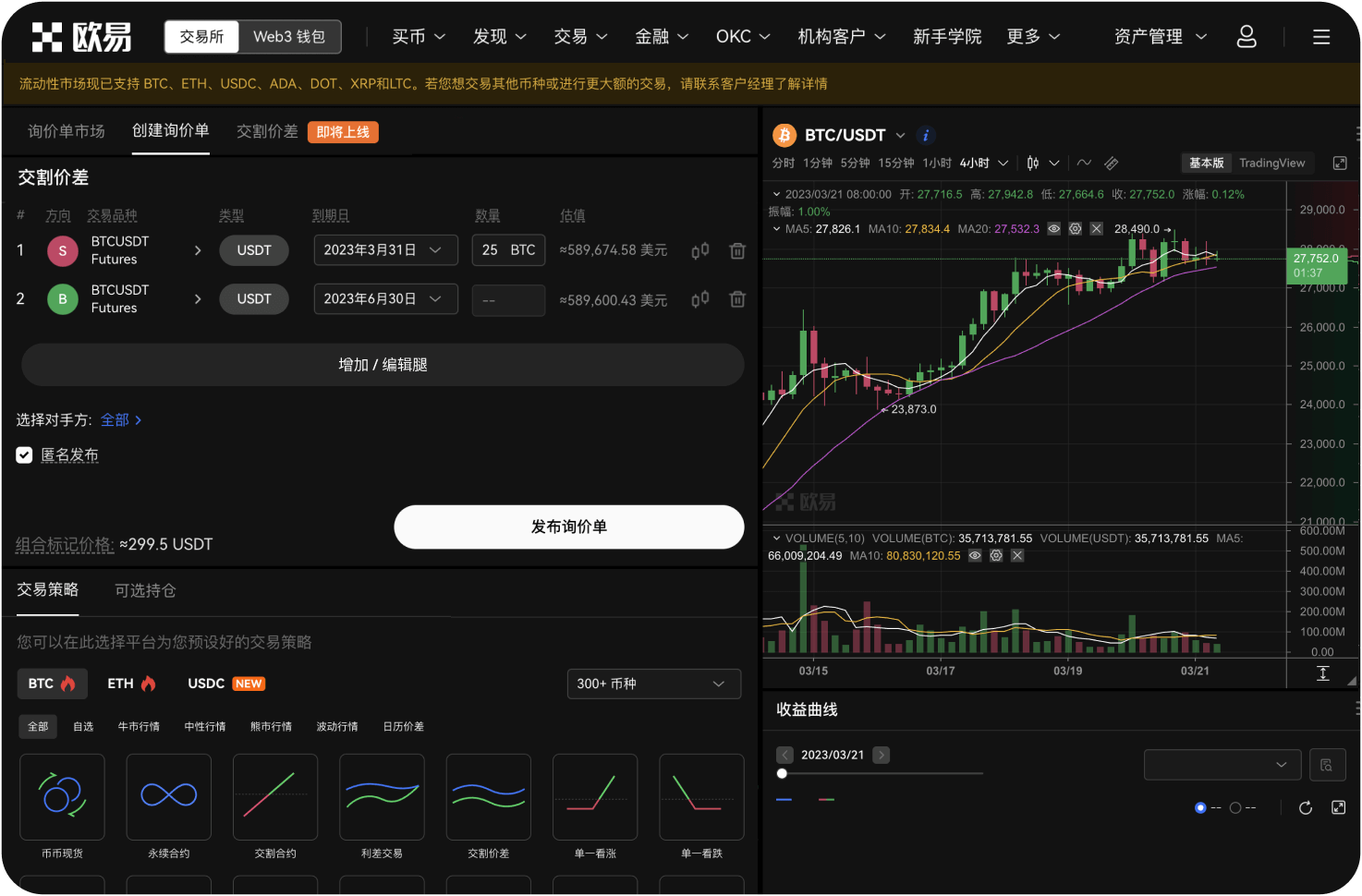 DC币的总量是多少